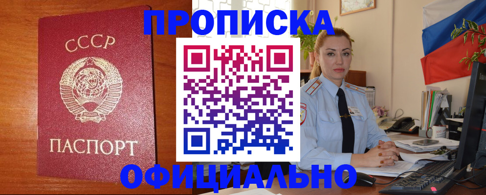 временная регистрация купить в Черняховске